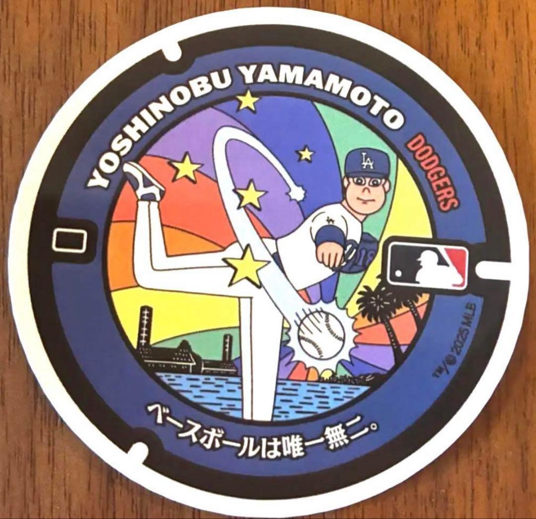 ⭐️期間限定価格⭐️大谷翔平・山本由伸・佐々木朗希 ３選手セットマンホールステッカー