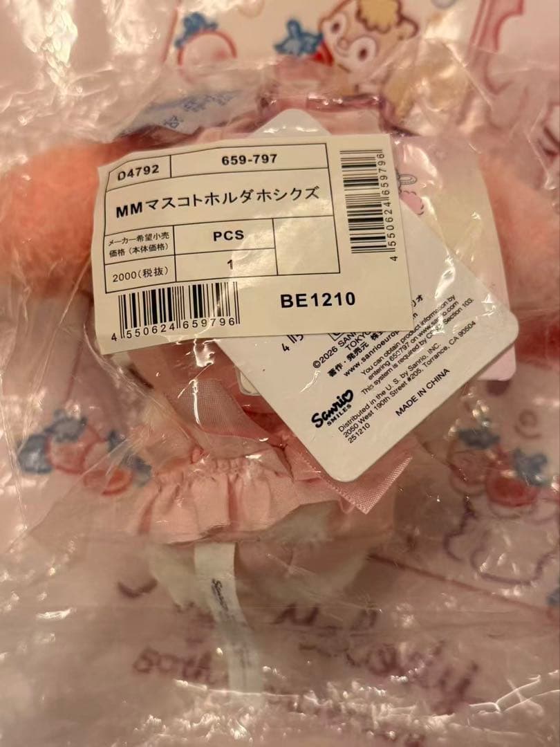 サンリオ　マイメロ　マイメロディ　星屑ベイビーボトル　マスコットキーホルダー
