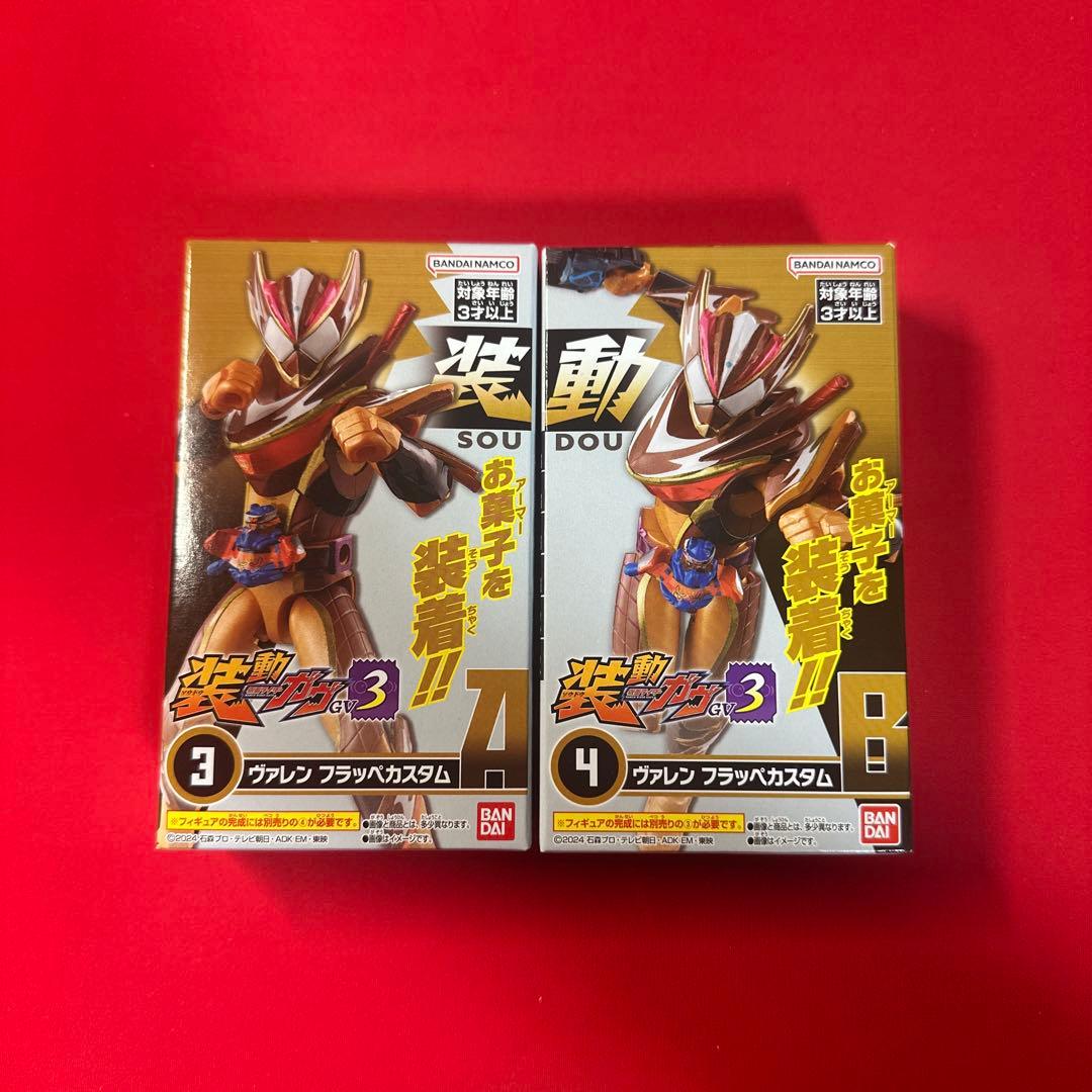 装動 仮面ライダーガヴ GV3 10個 アメイジングミフォームABセット