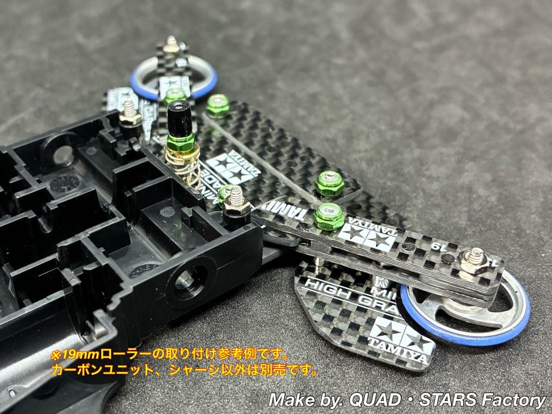 【ミニ四駆・ME用】2軸ATピボット＋段下げ＋1軸アンカー＋バンパー補強カーボン