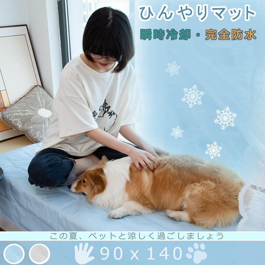 140×90cm ひんやりマット 冷感ジェルマット クールマット 夏用寝具