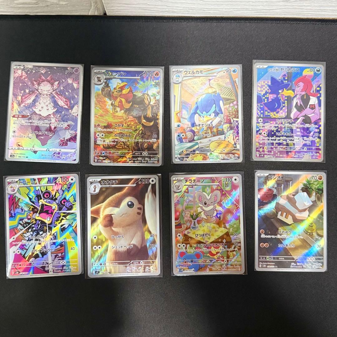 ポケカ　AR まとめ売り　33枚