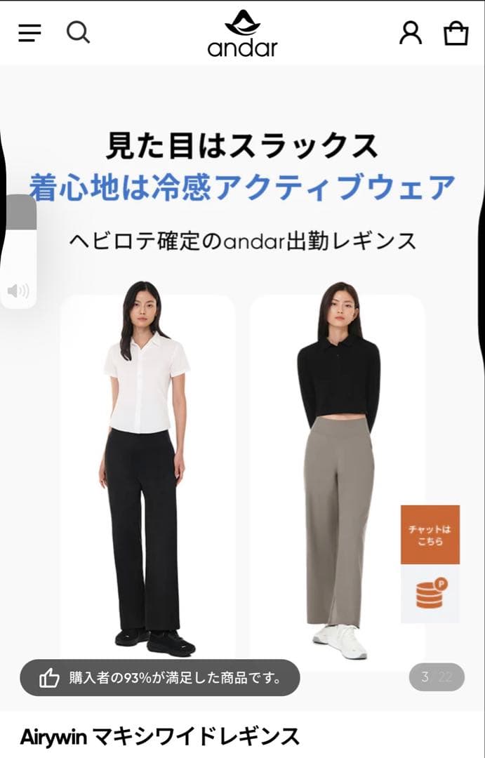 アンダール　マキシワイドレギンス　マウンテンビュー　L ロング