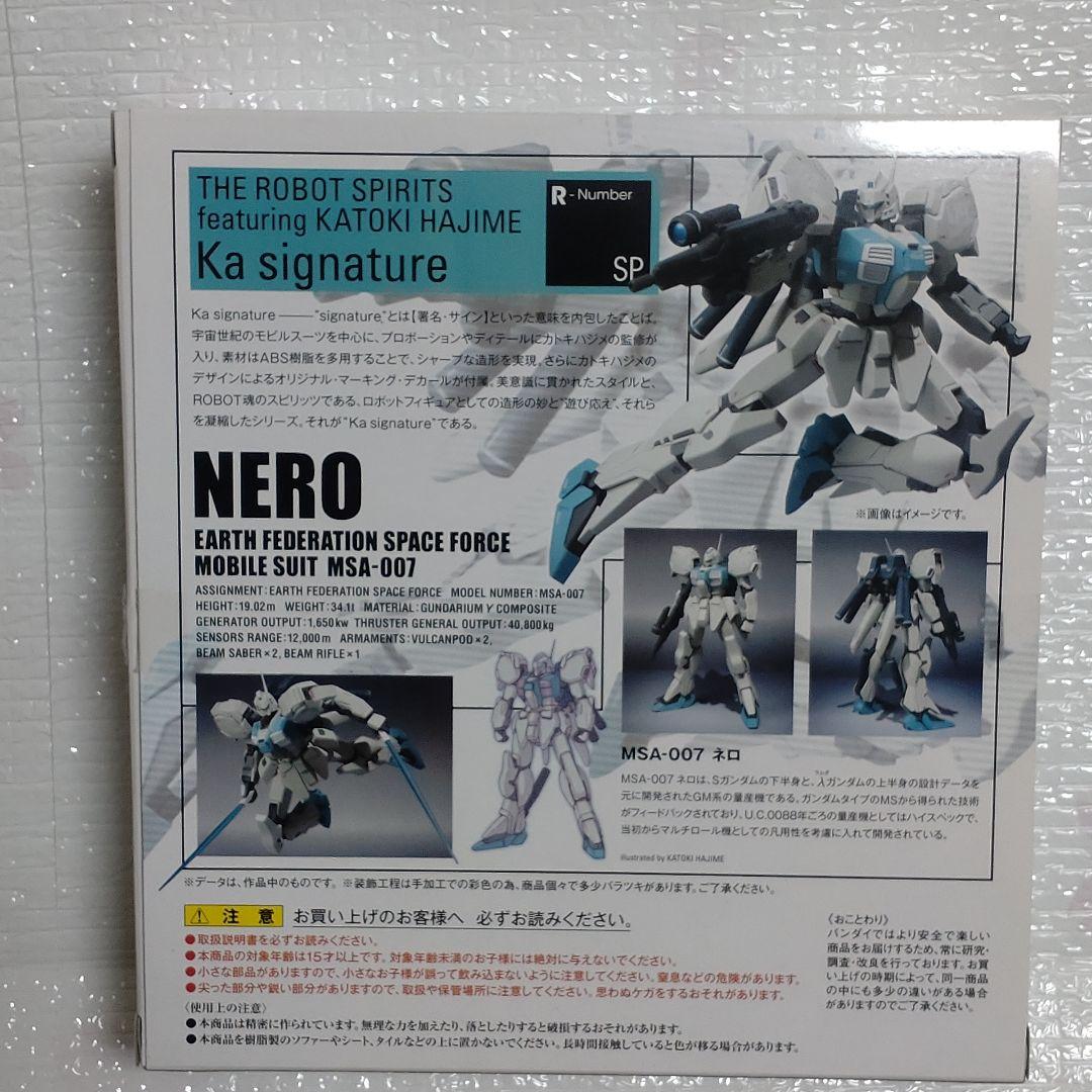 ロボット魂　ネロ　NERO (MSA-007)
