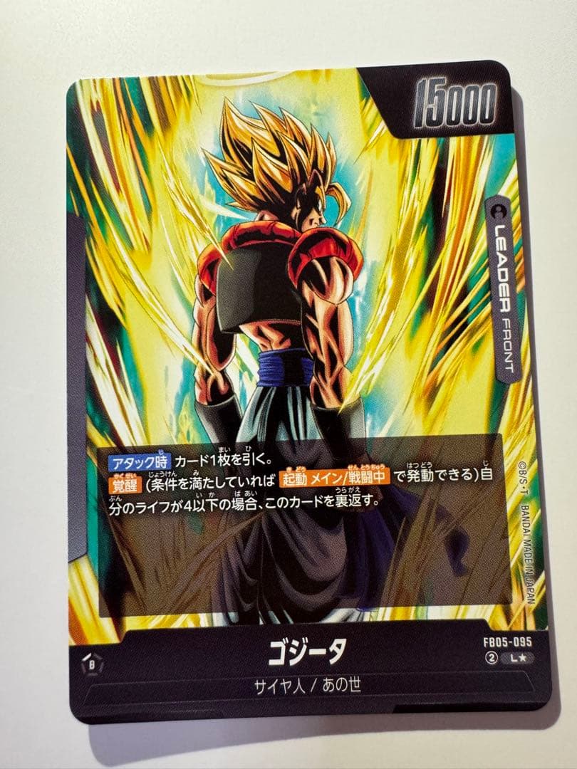 ドラゴンボールカードゲーム　フュージョンワールド　ゴジータ　L☆