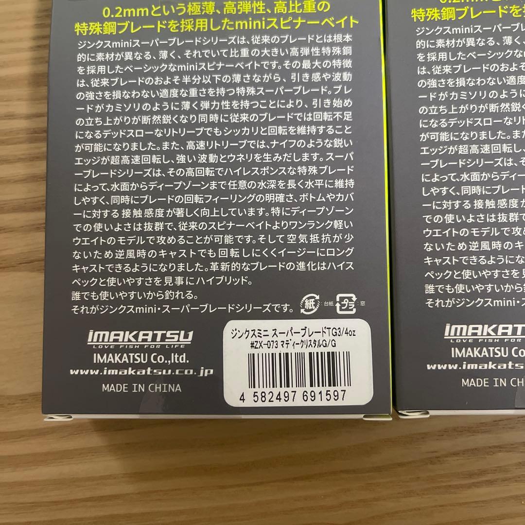 ZinX mini TG Super Blade 3/4oz 6色セット