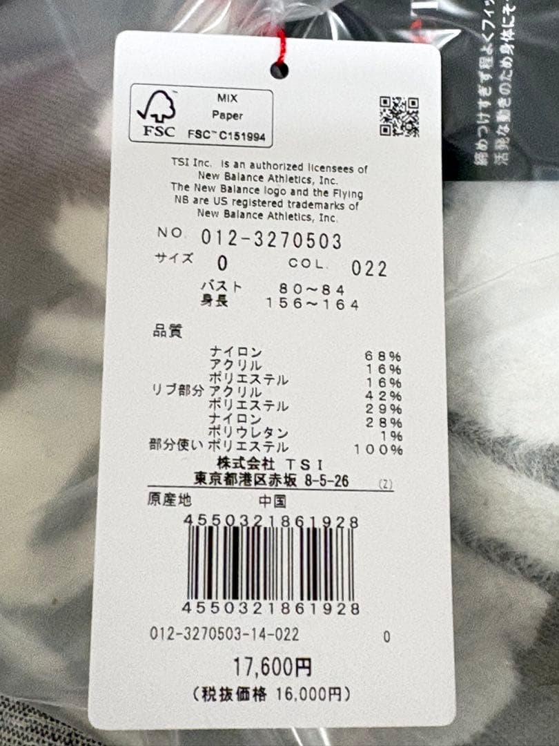 S ☆新品☆ ニューバランス タイプライターロゴ クルーネックニット　グレー