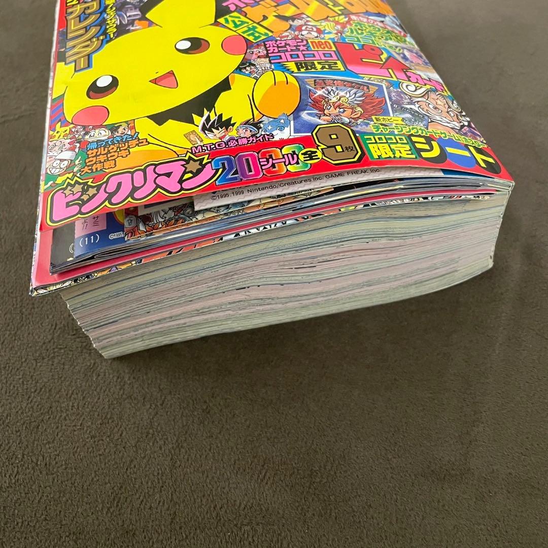 旧裏　ポケモンカード　コロコロコミック　2000年　2月号　ピィ　未開封