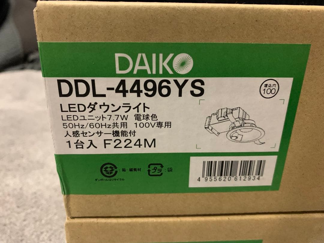 大光電機（DAIKO）LED人感センサー付ダウンライトDDL-4496YS