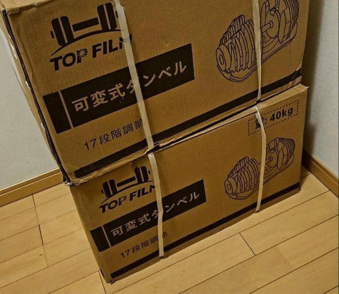 可変式ダンベル 40kg 2個セット 鉄アレイ アジャスタブルダンベル