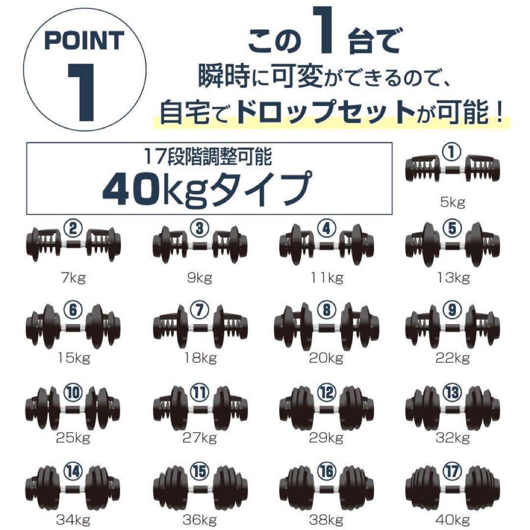 可変式ダンベル 40kg 2個セット 鉄アレイ アジャスタブルダンベル