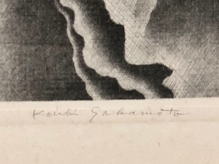 坂本好一　銅版画（メゾチント）