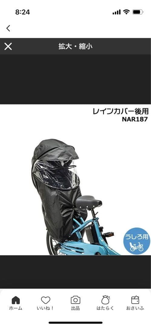 最終値下げ！Panasonic チャイルドシートカバー (後) NAR187