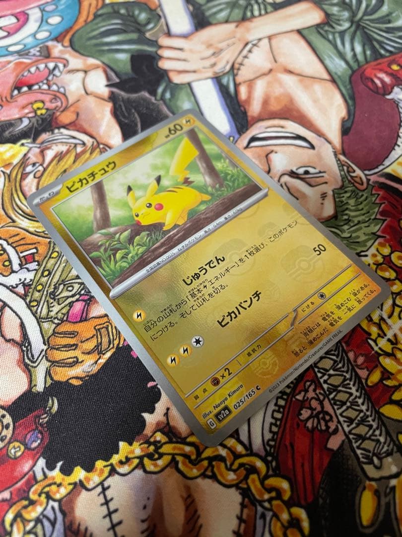 ピカチュウ（マスターボールミラー）SV2a ポケモンカード151 025/165