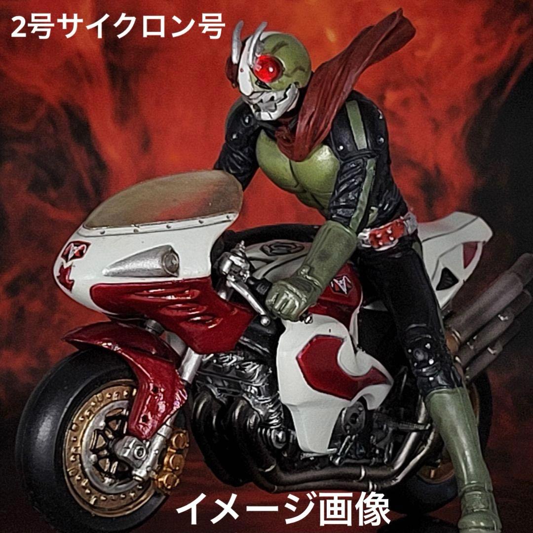 S.I.C.匠魂 仮面ライダー1号&2号&サイクロン号2台未開封品セット