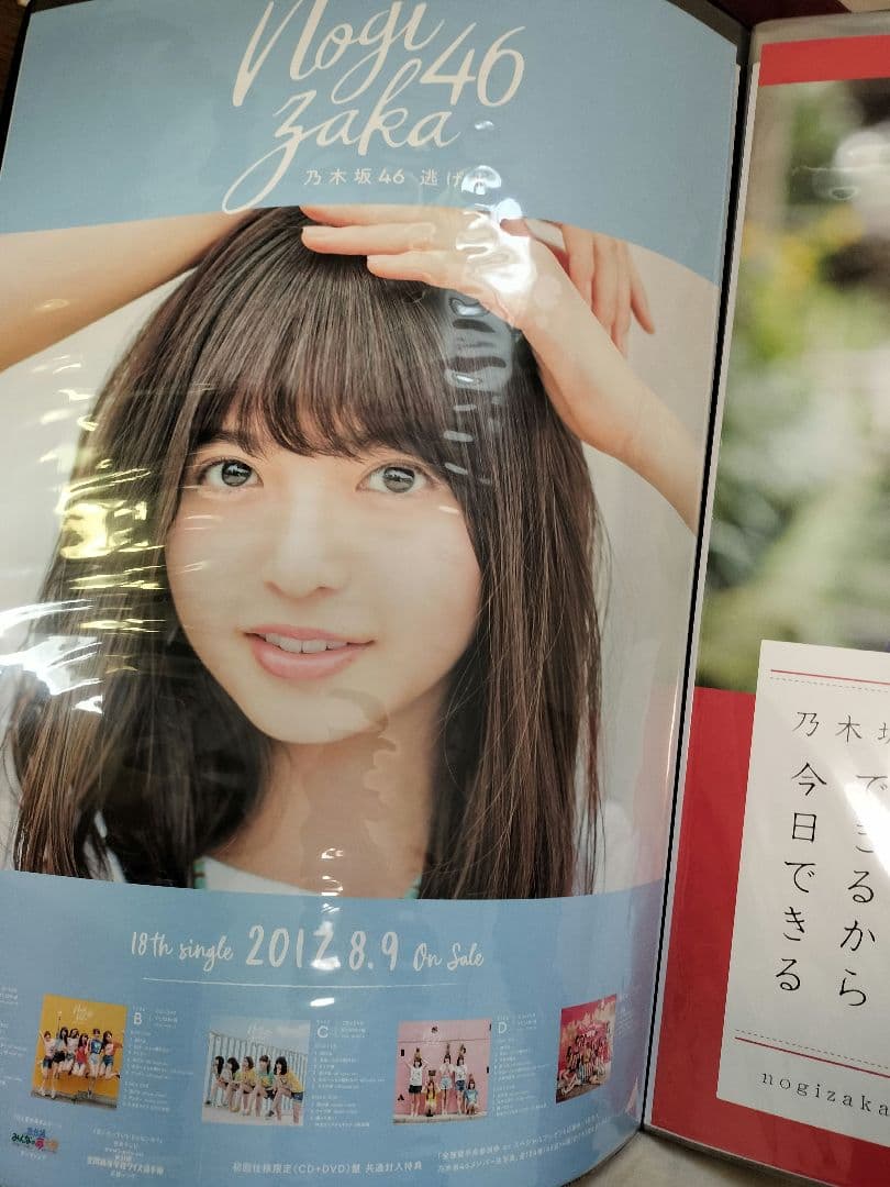 齋藤飛鳥　ポスター　まとめ売り　12枚