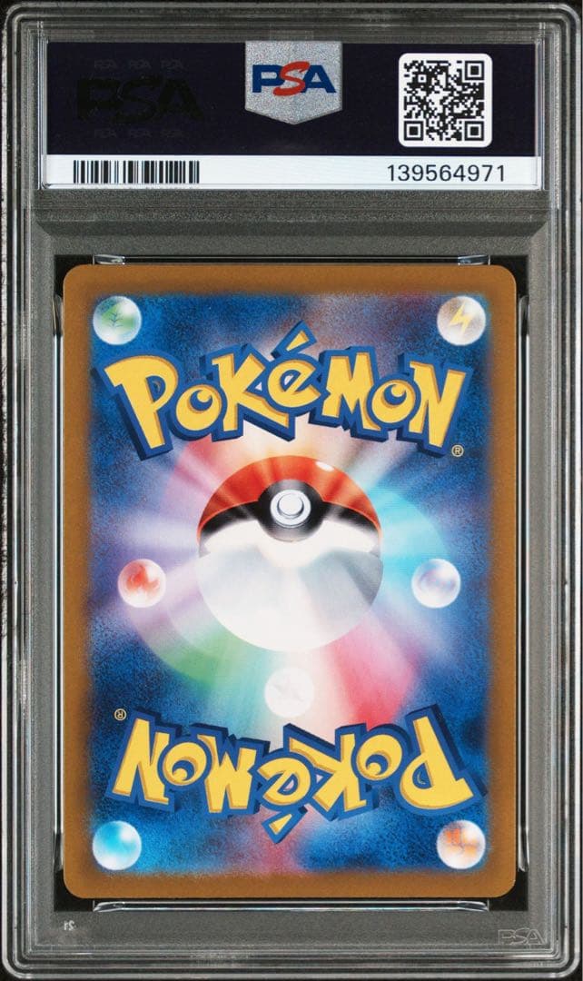 PSA10 リーリエのピッピex SR ポケモン　カード