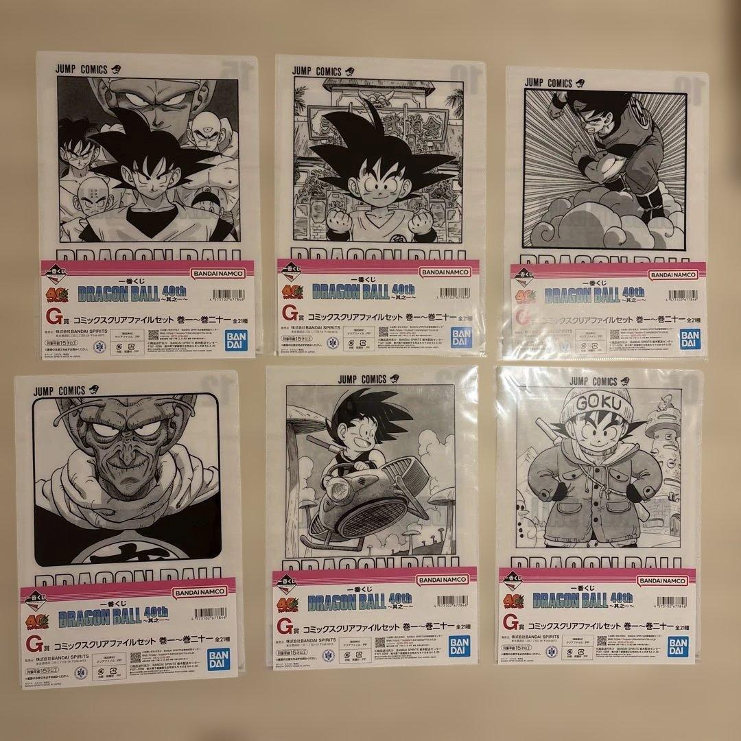 ドラゴンボール　一番くじ　G賞　コミックスクリアファイル　16種類セット