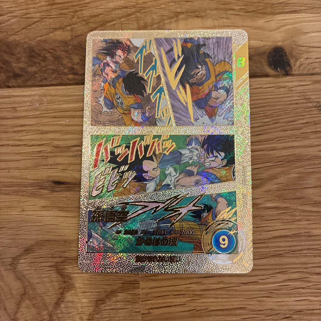 く*ま様 ドラゴンボール アドバンスパック 孫悟空+他カード