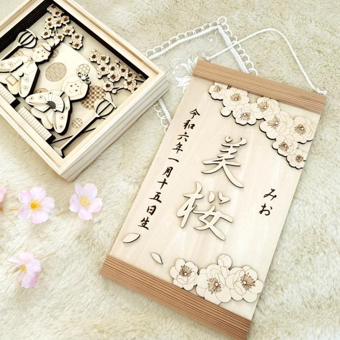 桃の花タペストリー 桃の節句 名前旗 木製 命名 出産祝い ひな祭り