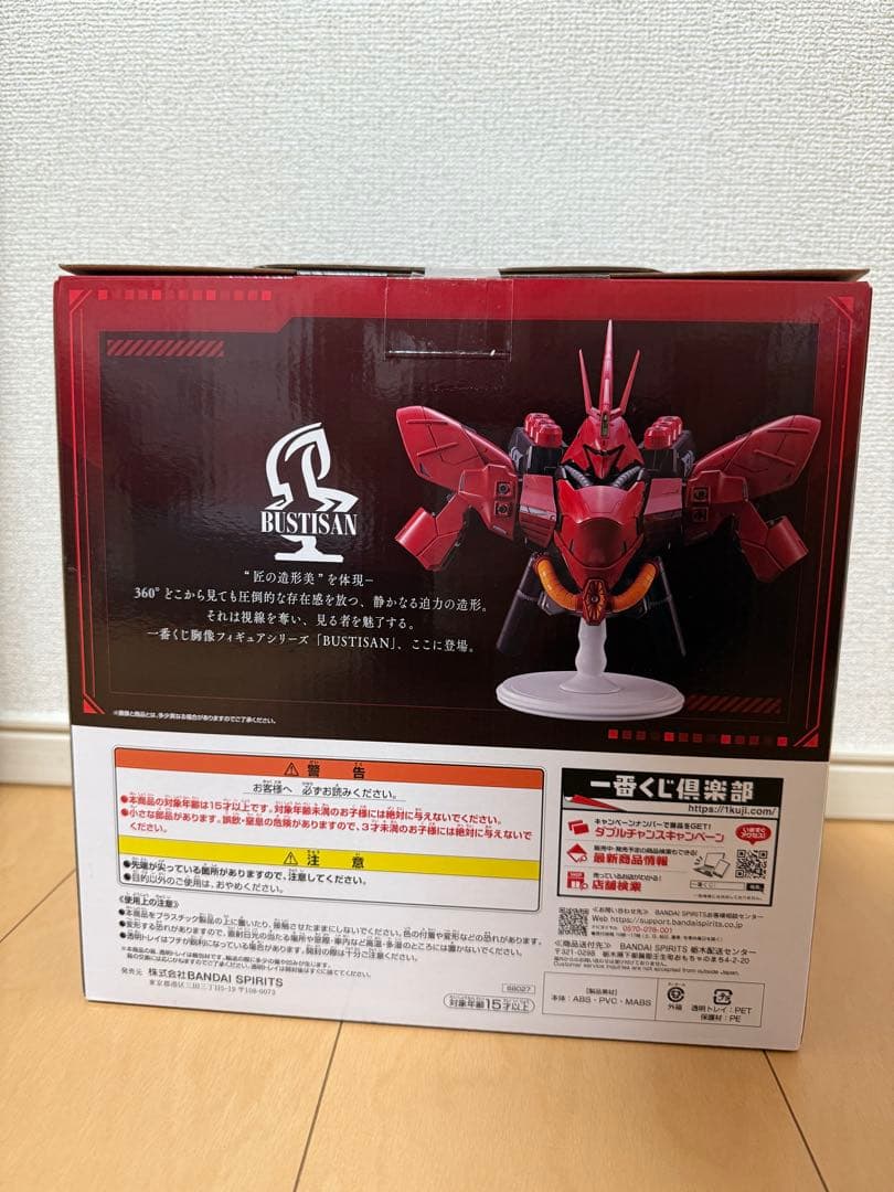 一番くじガンダムUNIVERSAL CENTURY SAGAラストワン賞サザビー