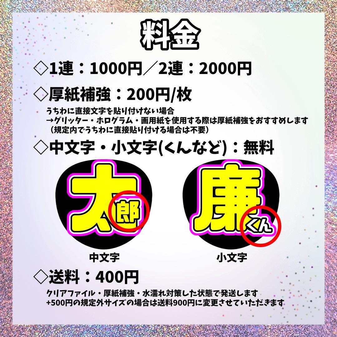 Maimaiページ　うちわ文字