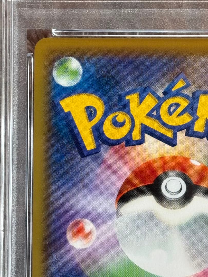 ドリームリーグ　プロモ　ピッピ　CHR PSA10