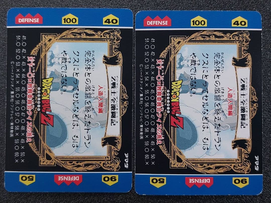 ドラゴンボールZ カード アマダ ヒーローコレクション 10枚セット