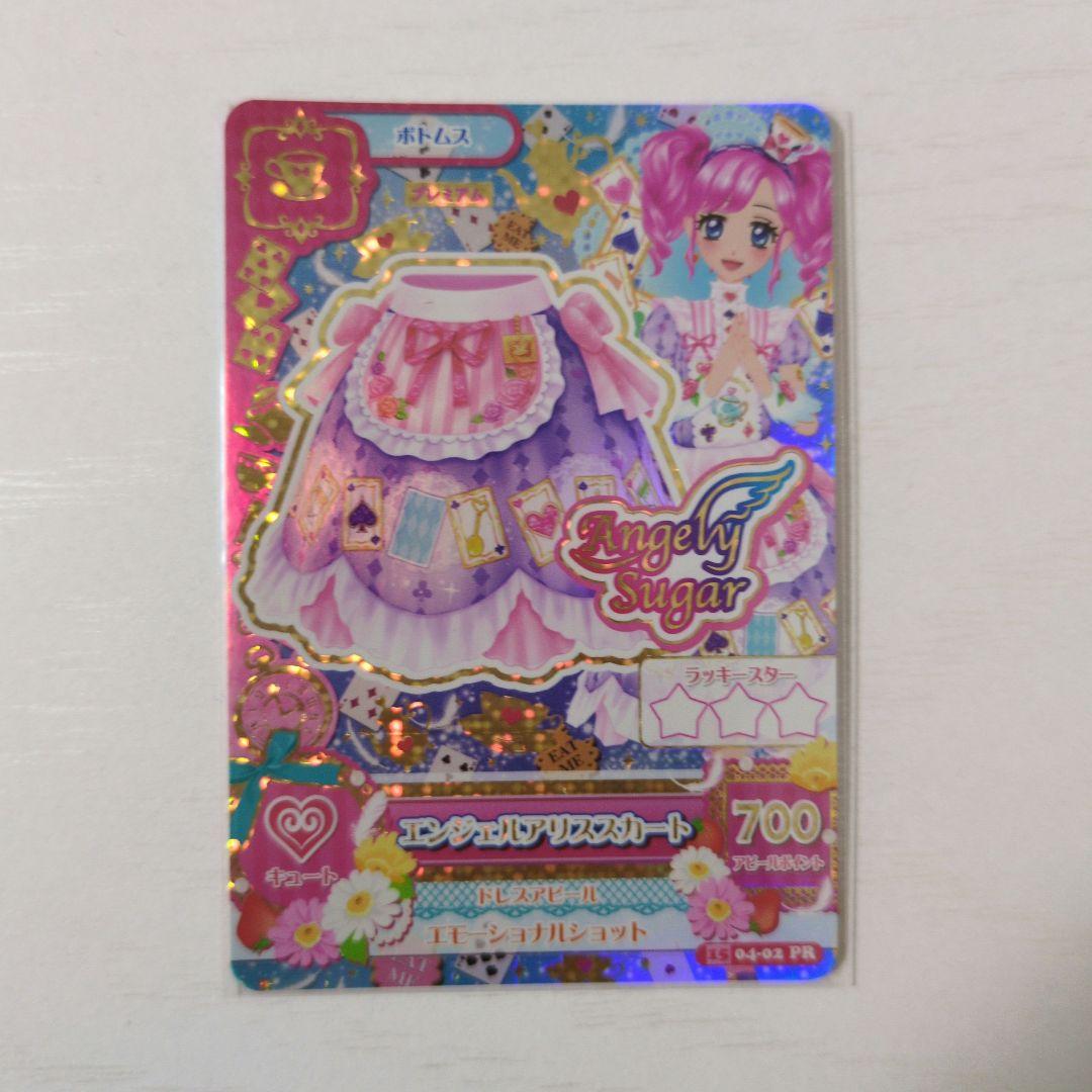 エンジェルアリスコーデ