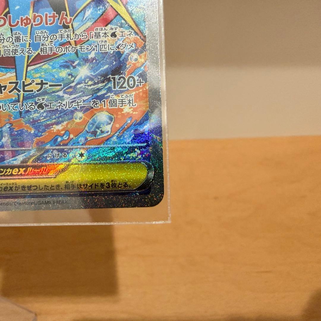 メガゲッコウガex SAR美品開封後即スリーブローダー保管即日発送ポケモンカード