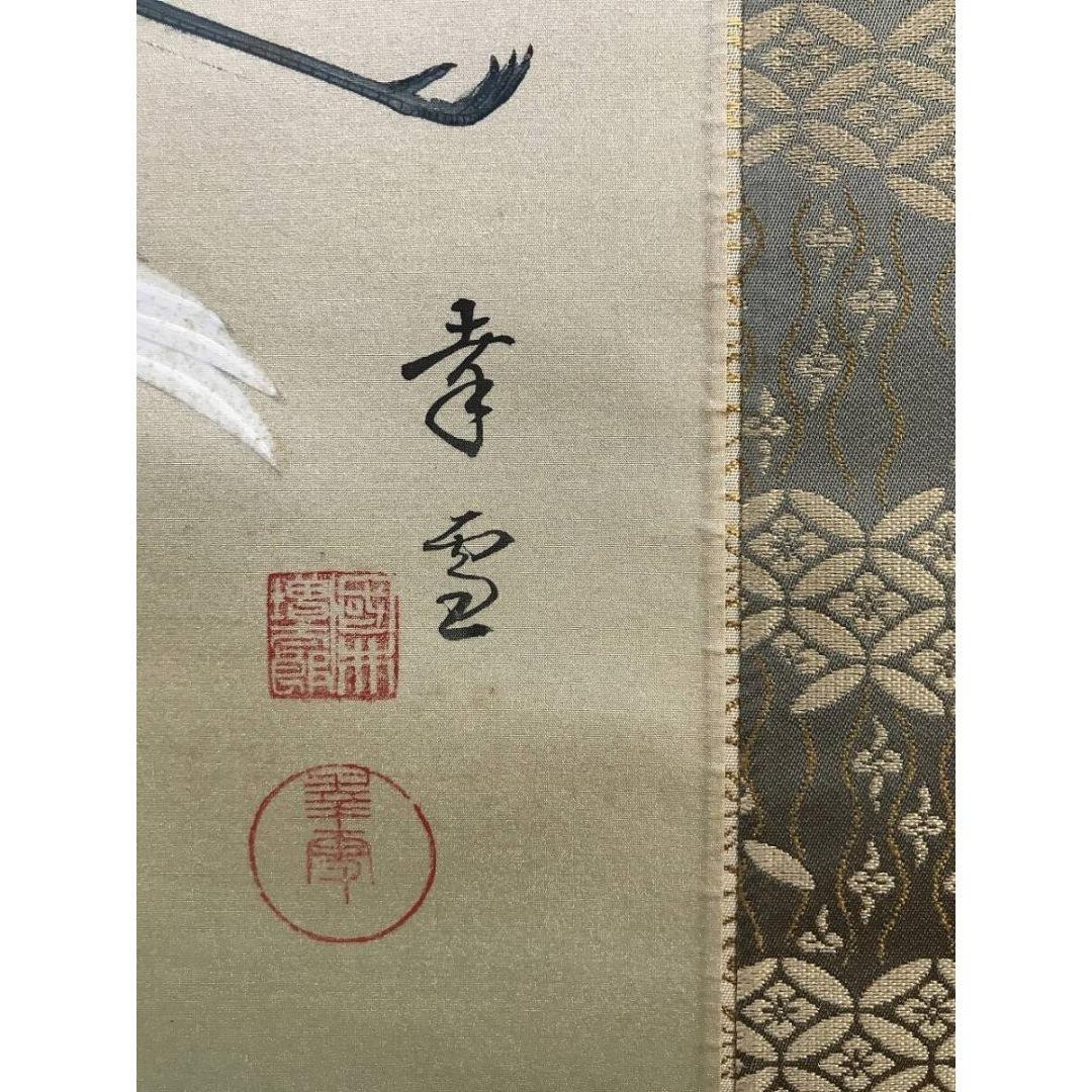 真作/國井幸雪/国井幸雪/舞鶴図/花鳥図/祝掛軸/正月/掛軸☆宝船☆AK-917