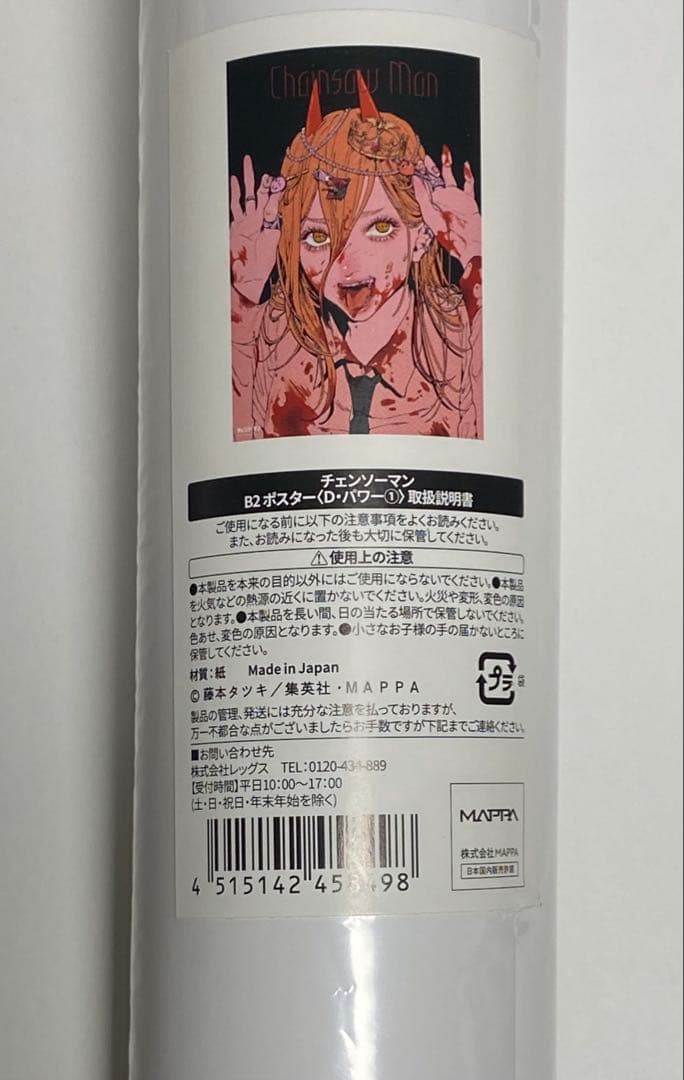 チェンソーマン展　B2サイズ　ポスター　5点セット