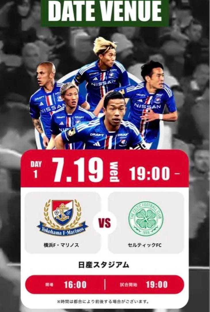 【新品★非売品】記念グッズ セルティックFC ジャパンツアー 2023