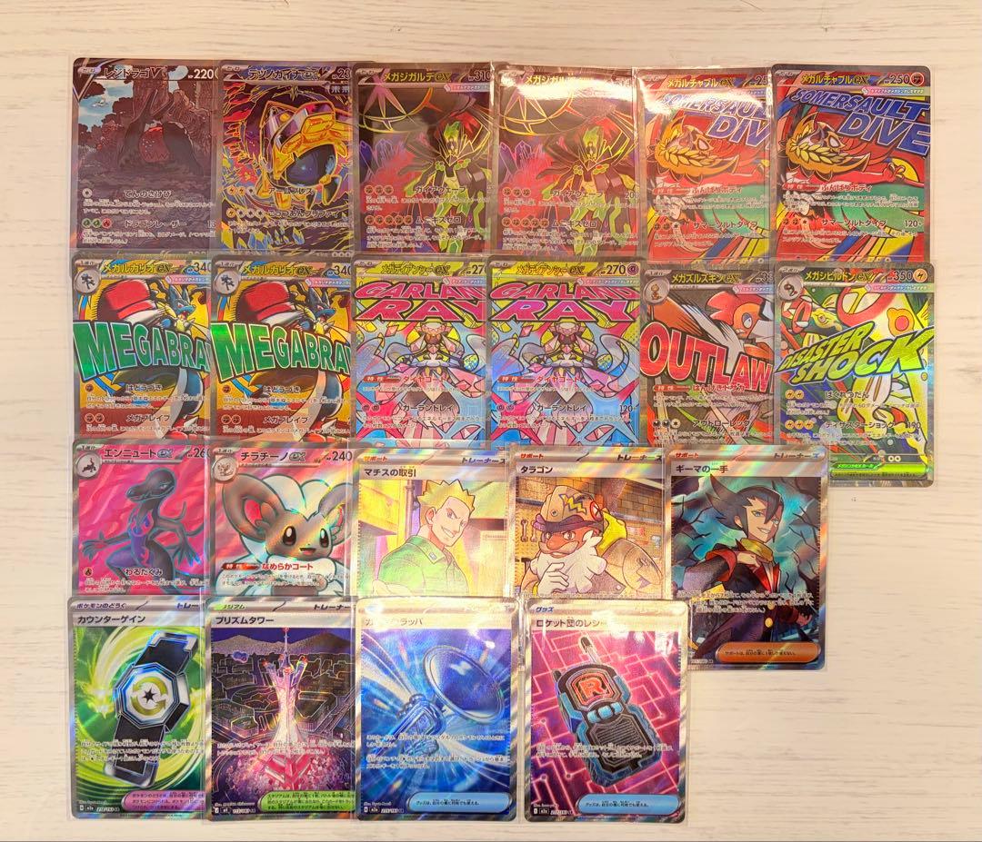 ポケモンカード　21点 まとめ売りセット