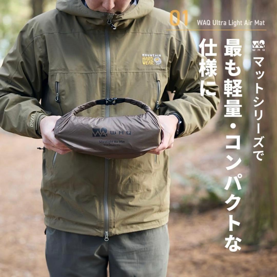 WAQ Ultra Light AirMat ウルトラライトエアマット 7cm