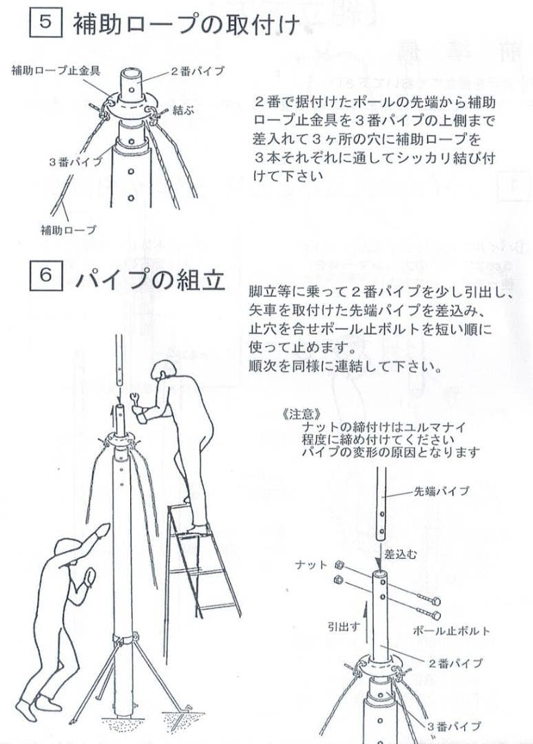 即納！補助杭付■激安！新品♪10号ポール 鯉のぼり4m～5mセット用 検10m■