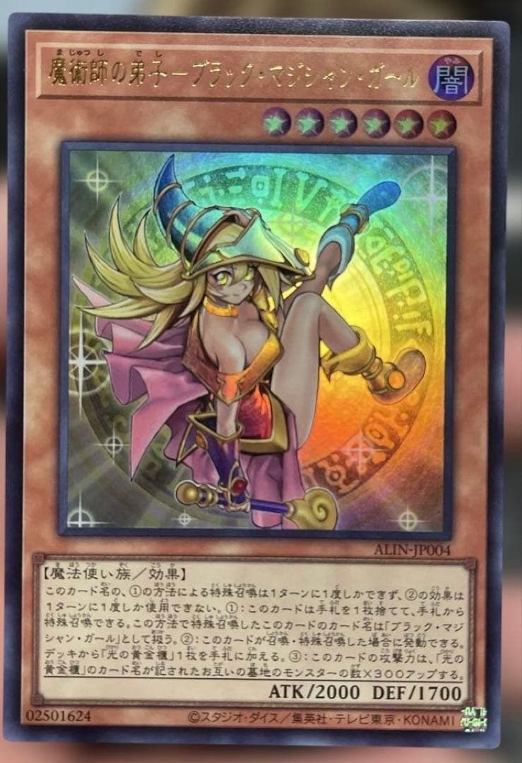 遊戯王 魔術師の弟子-ブラック・マジシャン・ガール ウルト3枚