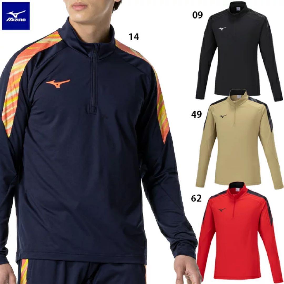 ミズノ　サッカー　トレーニングトップ上下セット XL