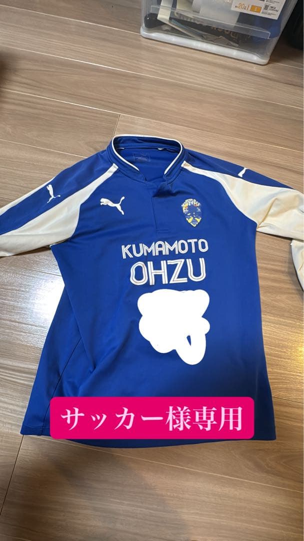 Puma サッカーウェア KUMAMOTO OHZU 長袖