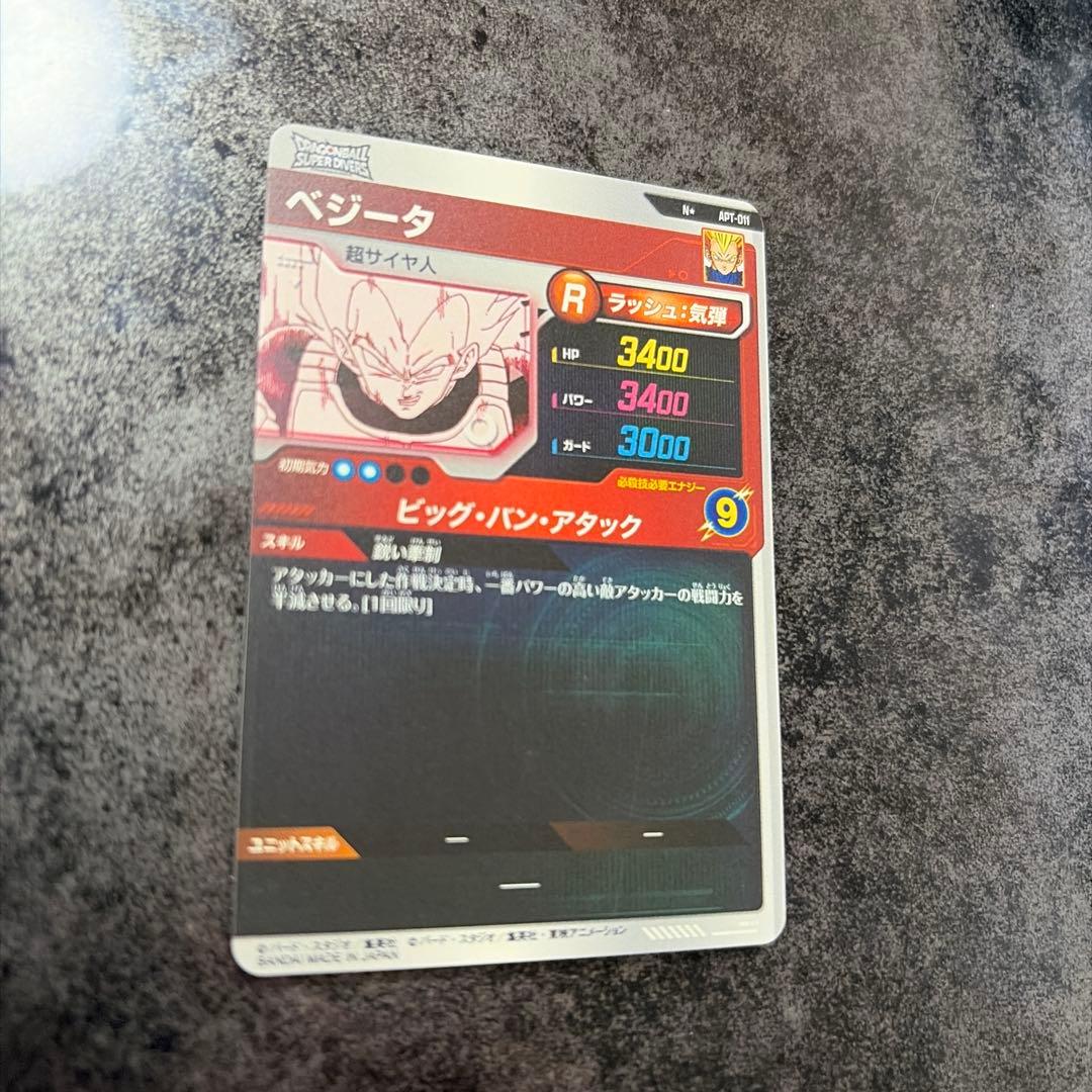 アドバンスパック　ベジータパラレル
