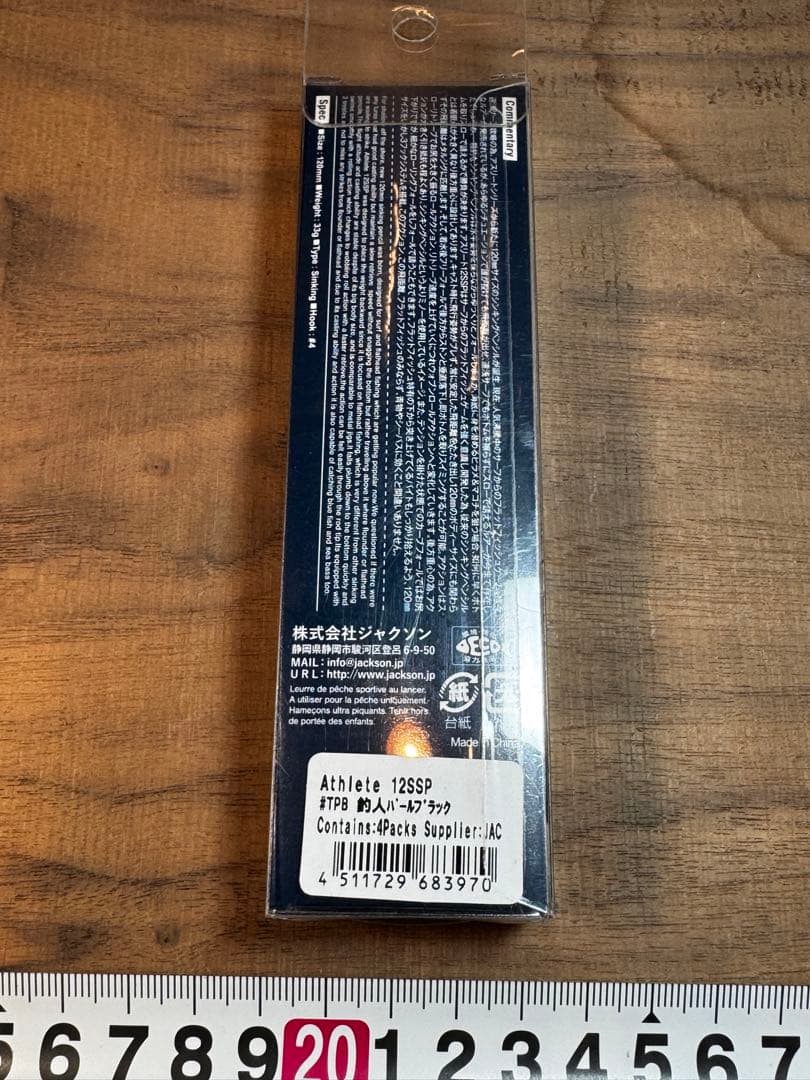 【2本セット、バラ売り可】ジャクソン　アスリート　12SSP 釣人パールブラック