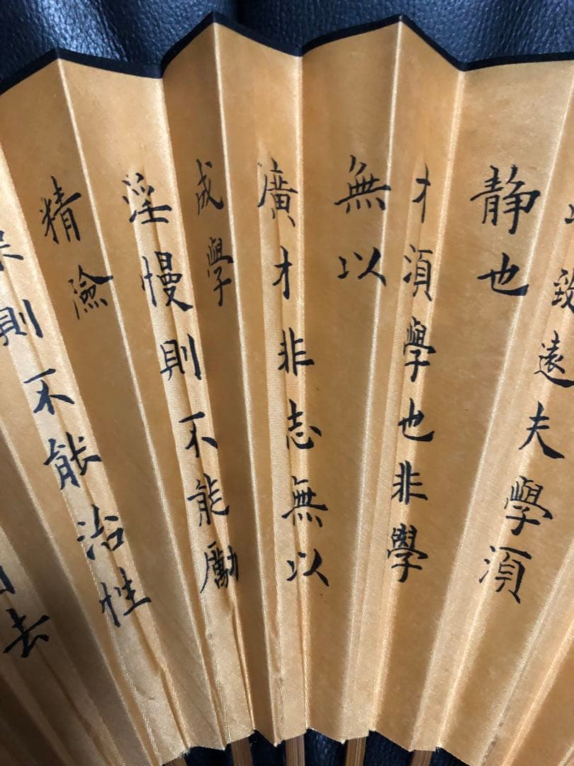 扇子　三国志　諸葛孔明　誡子書　名言　学ぶ心得　子孫　学業向上　成就祈願　絹扇子