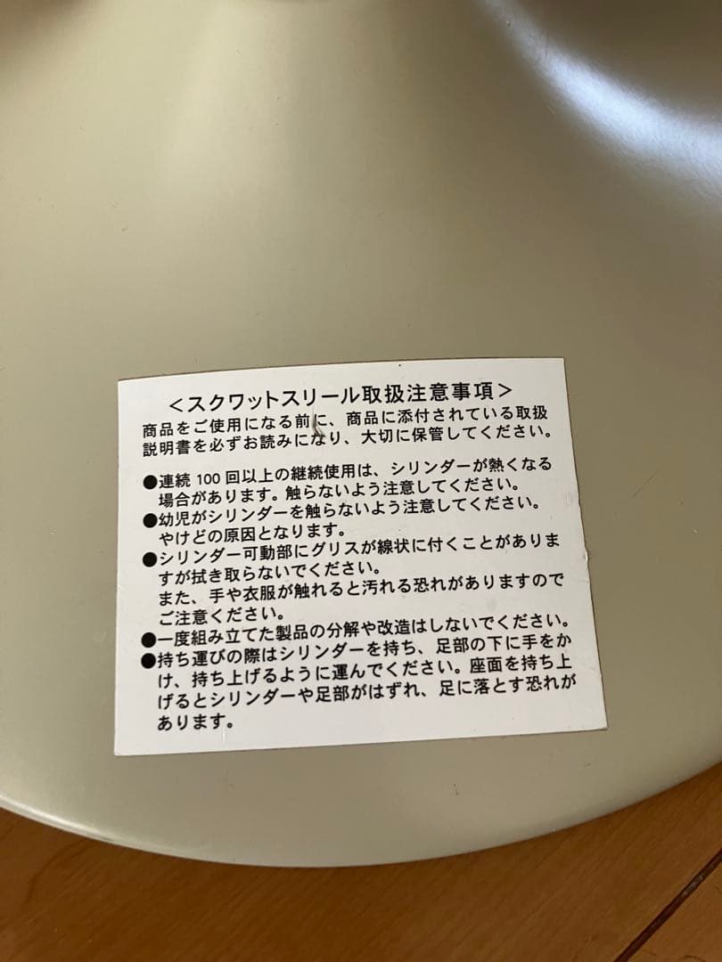 MIZUNO トレーニング椅子　スクワットスリール　C3JHI802