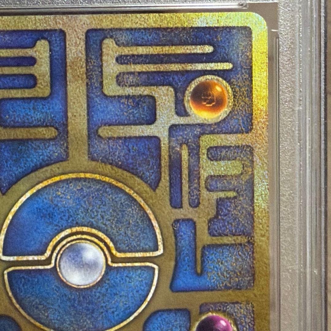 1999 古代ミュウNINTEDOエラー 版 PSA9