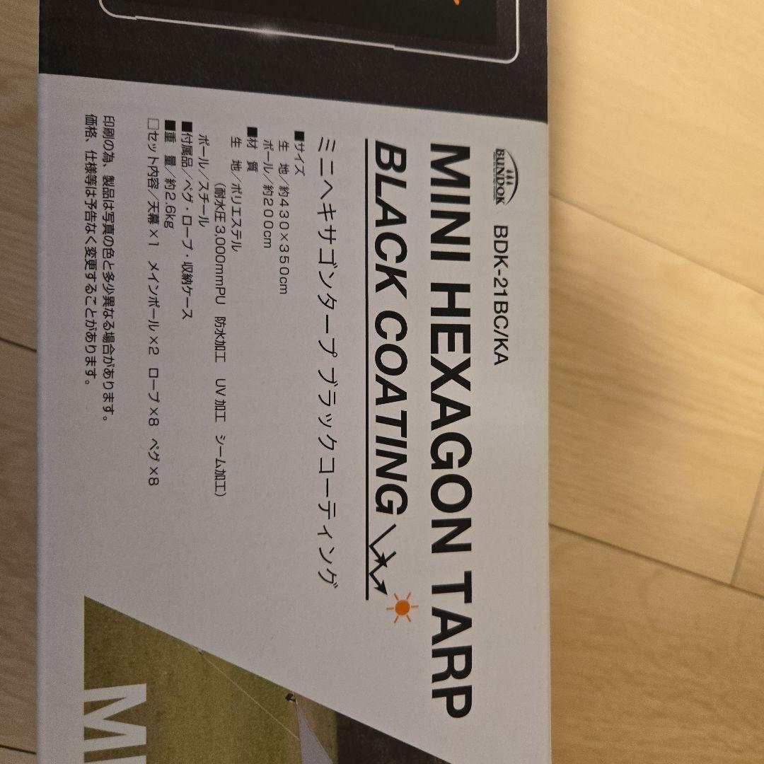 タープMINI HEXAGON TARP ブラックコーティング