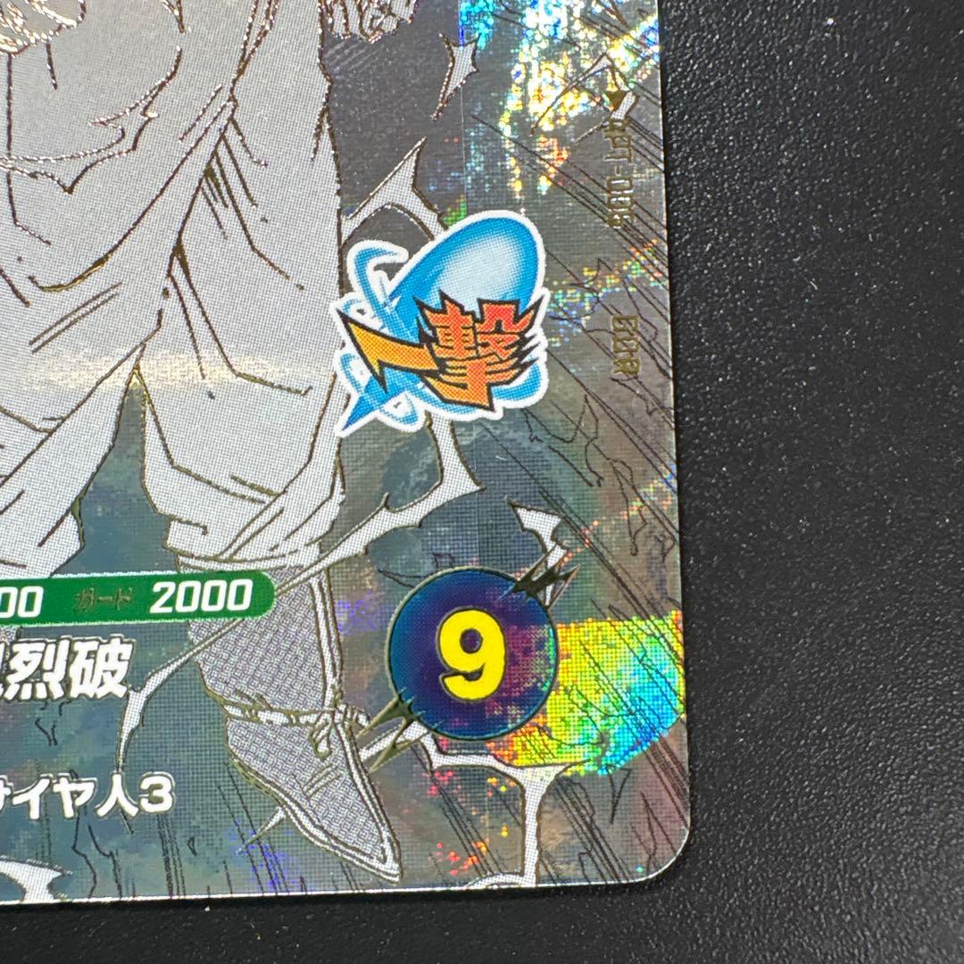 ドラゴンボールスーパーダイバーズ APT-006孫悟空