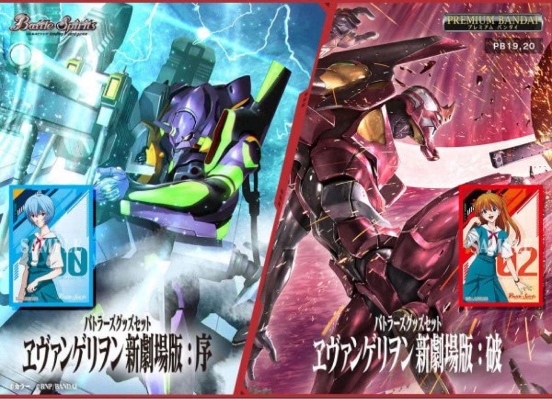 バトルスピリッツ エヴァンゲリオン　バトラーズグッズセット　序破