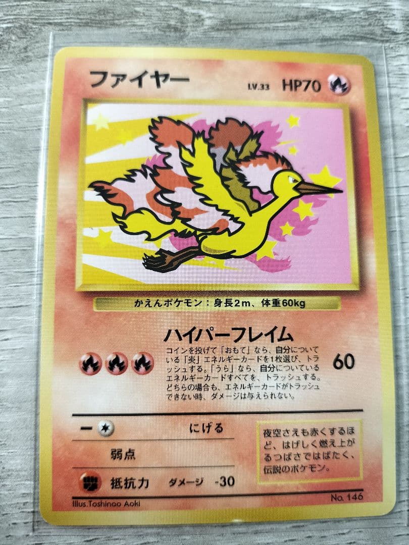 ポケモンカード　ANAポケモンジェット