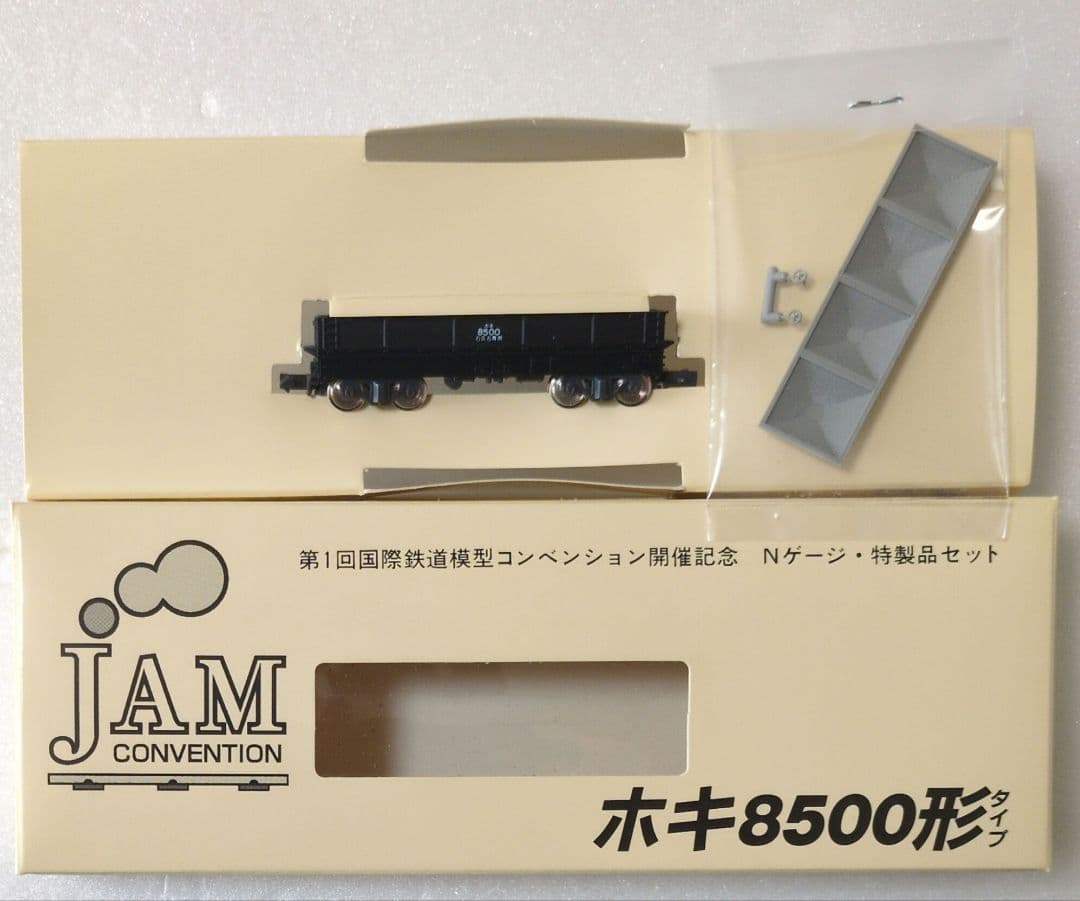 鉄道模型 第1回国際鉄道模型コンベンションセット