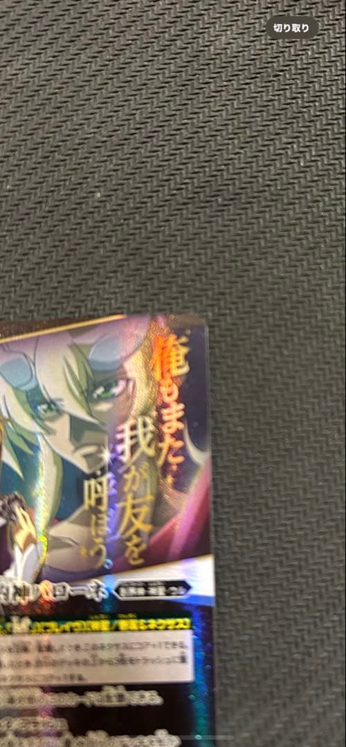 【美品】月光の契約神 バローネsecret。おまけ付き。【バトルスピリッツ】